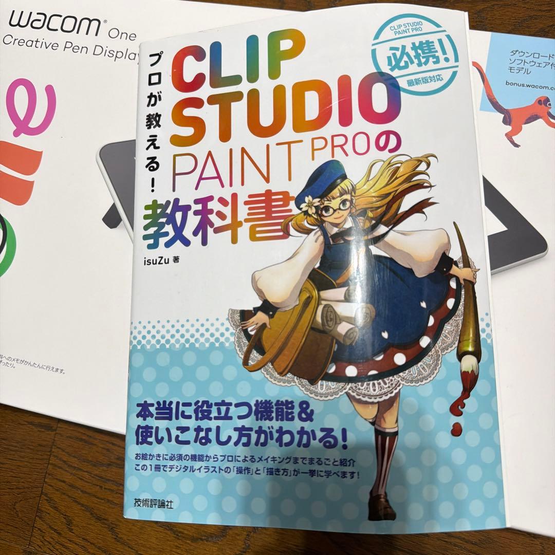 Wacom One 13.3 Hi-Uni Digital おまけ付き