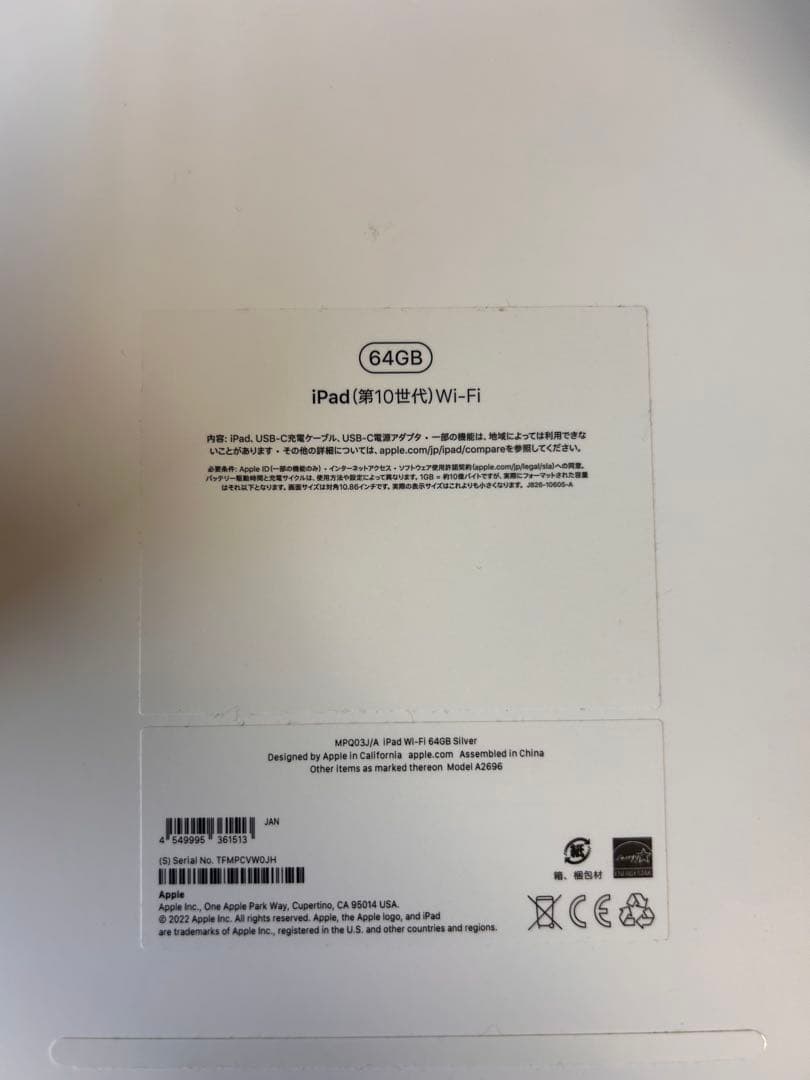 【美品】Apple iPad 第10世代 WiFi 64GB