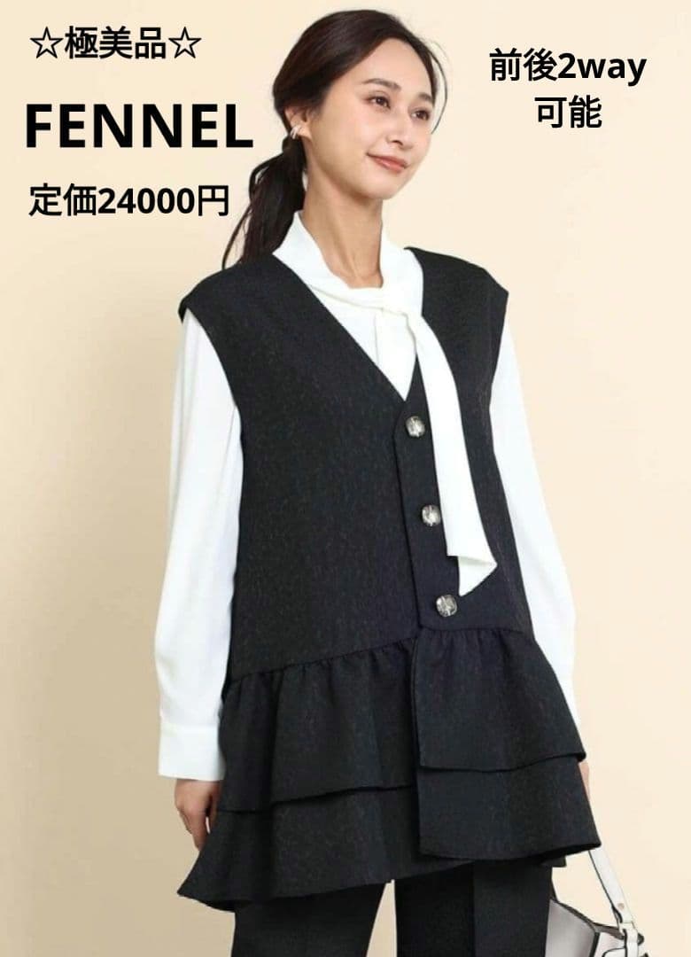 【極美品】フェンネル FENNEL ジャガードチュニックジレ ベスト ペプラム