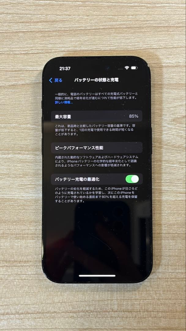 【値下げ】Apple iPhone 14 Pro スペースブラック 本体