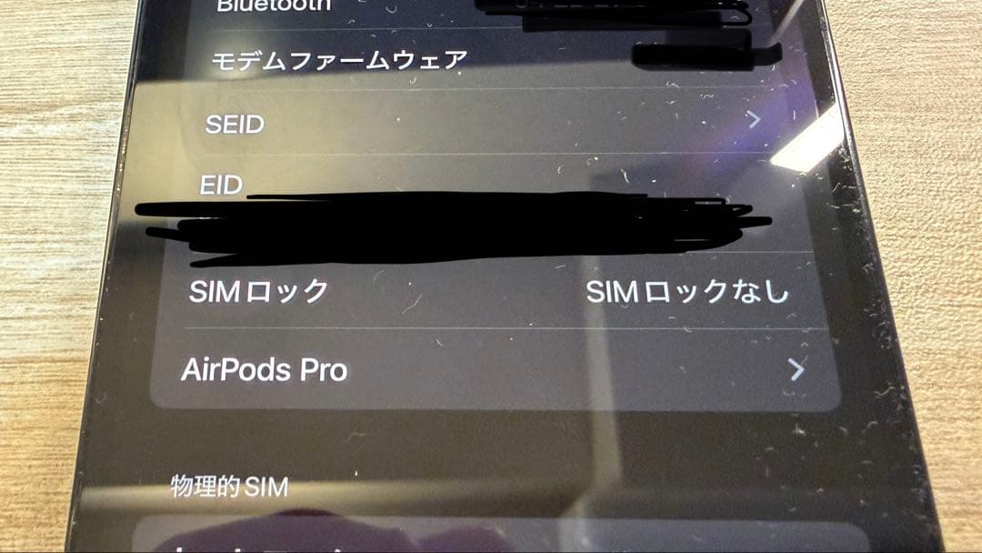 【値下げ】Apple iPhone 14 Pro スペースブラック 本体