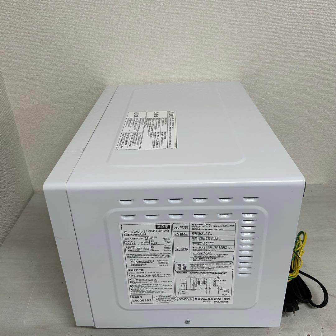 コンフィー オーブンレンジ CF-DA161-WB 2024年製
