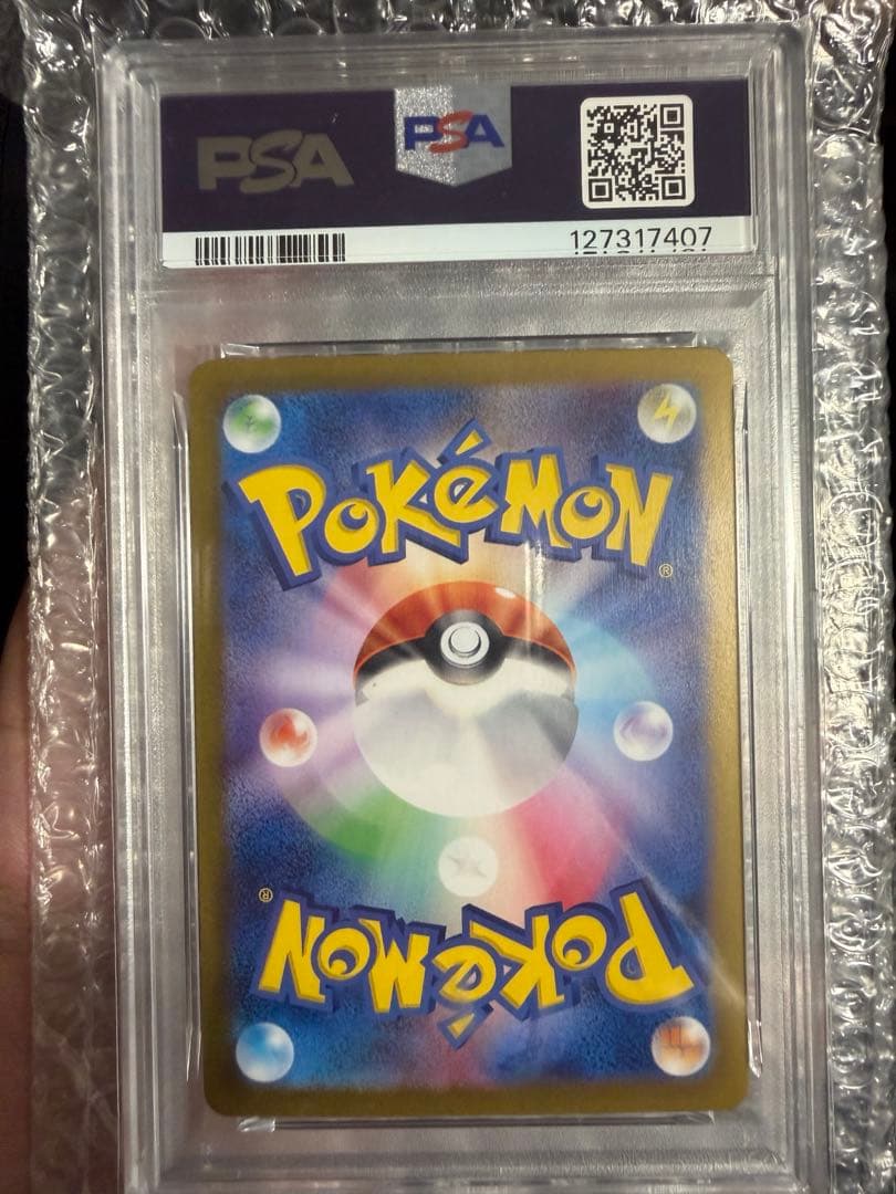 【高騰中★即購入可】リーリエのピッピex SAR PSA10