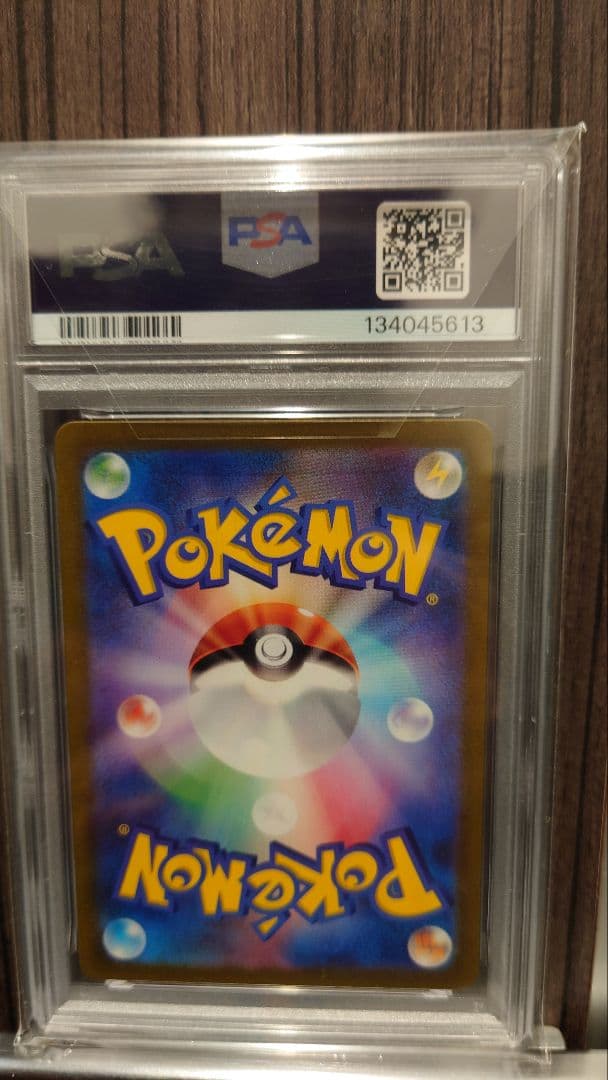 PSA10 2023 ミュウ ex #205 SPECIAL ART RARE