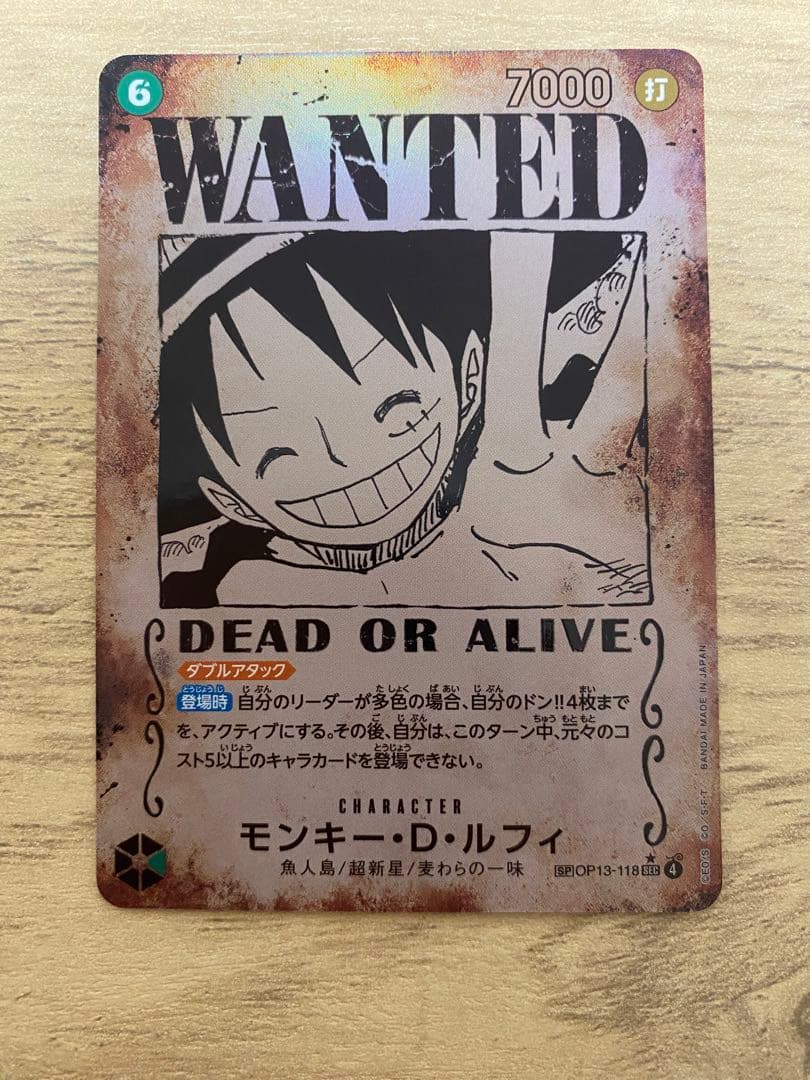 ルフィ op13-118 パラレル　手配書