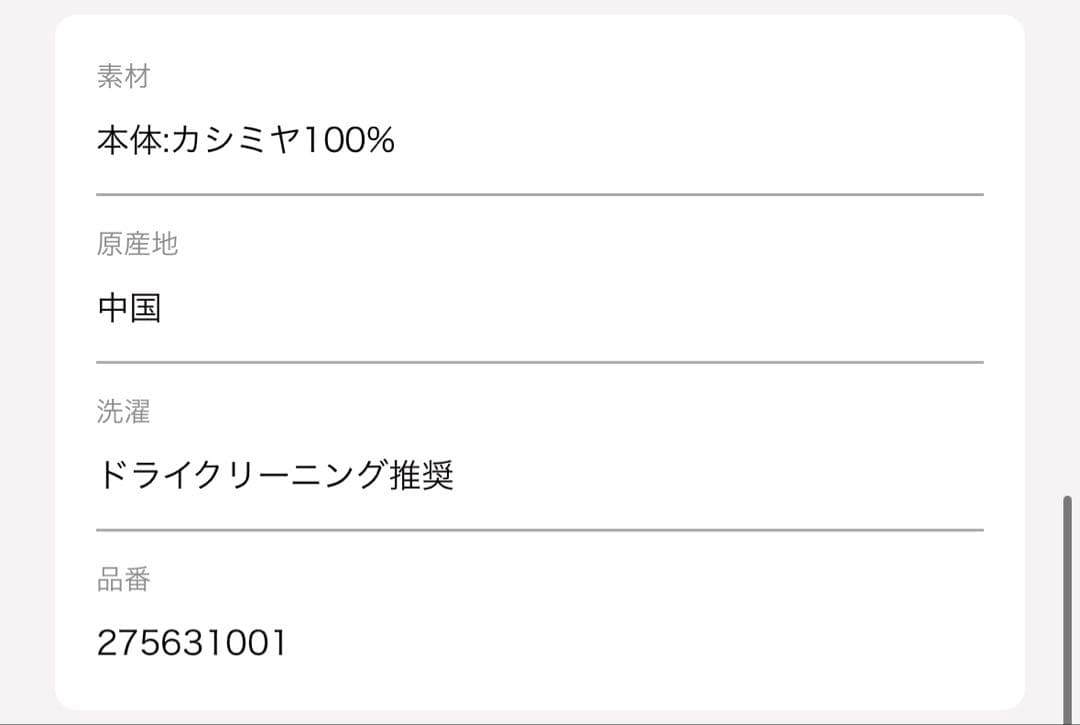 今期　THE TOKYO リバーシブル　カシミア　カーディガン　ザトーキョー