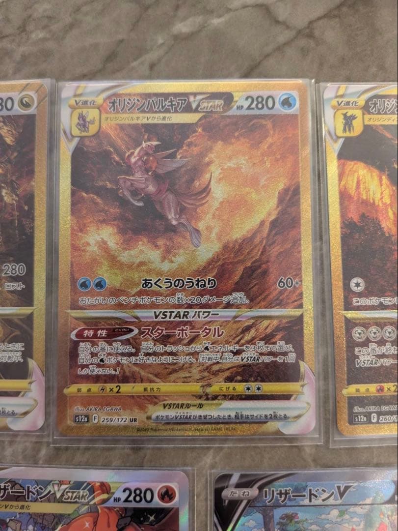 H*様 【引退品】ギラティナ アルセウス リザードン等 11枚セット