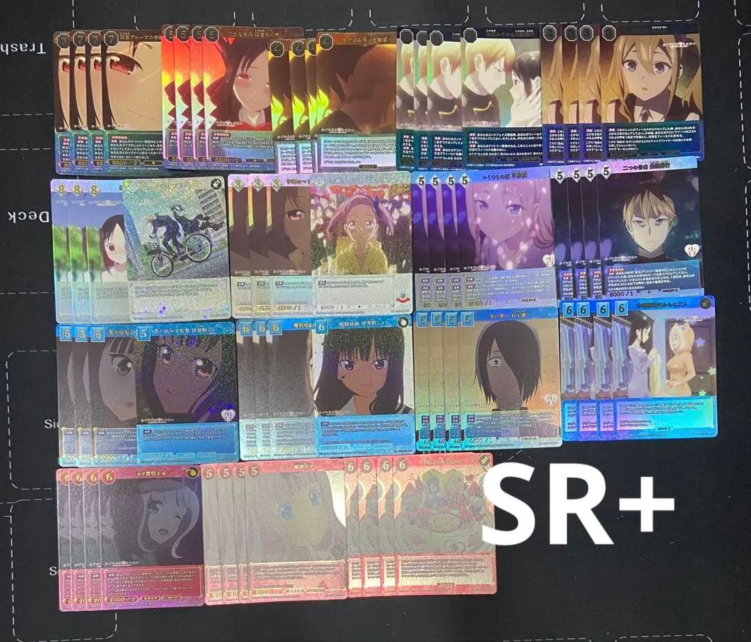 ビルディバイド　かぐや様　SR＋以下　4コン　一部SRに差し替え　プロモ付き