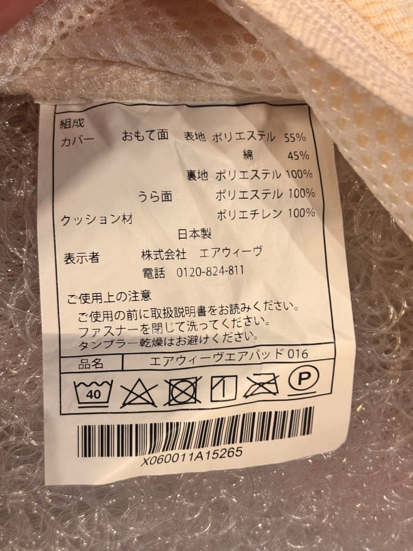 エアウィーブ　エアパッド016