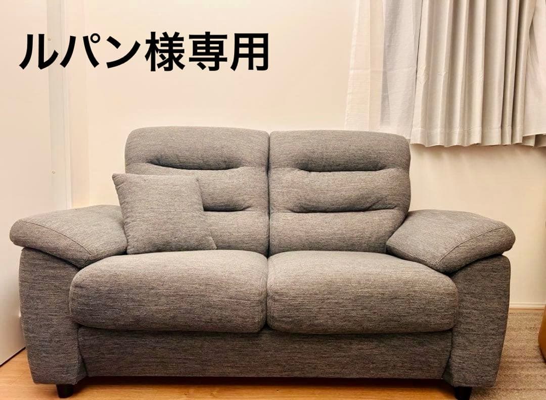 ニトリ/ 2人用ソファ (取りに来てくれる方は送料分割引あり)