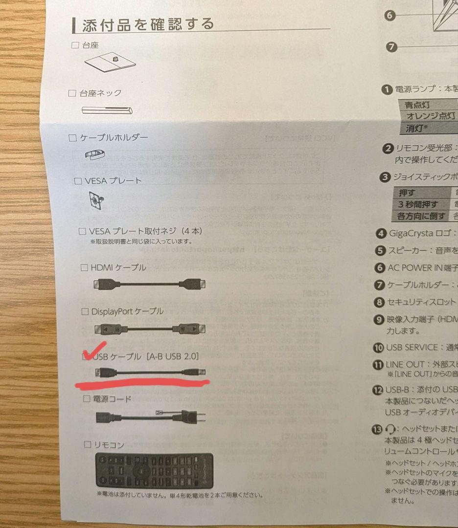 アイオーデータ ゲーミングモニター 27インチ WQHD EX-GDQ271JA