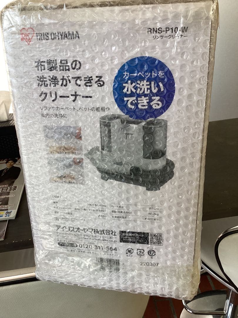 アイリス　リンサークリーナー　RSN-P10-W