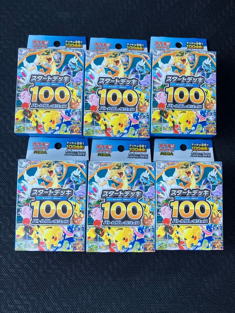 ポケモンカード スタートデッキ 100 6個セット