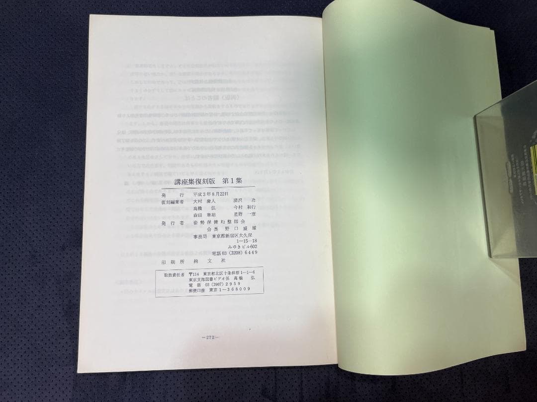 甘味人　身体均整法　復刻版第1集から第7集（中古）他
