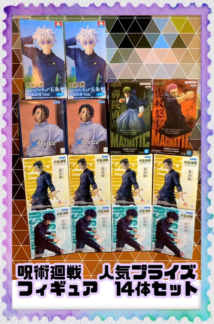 【プライズフィギュアまとめ売り】呪術廻戦　限定フィギュアなど　14体セット