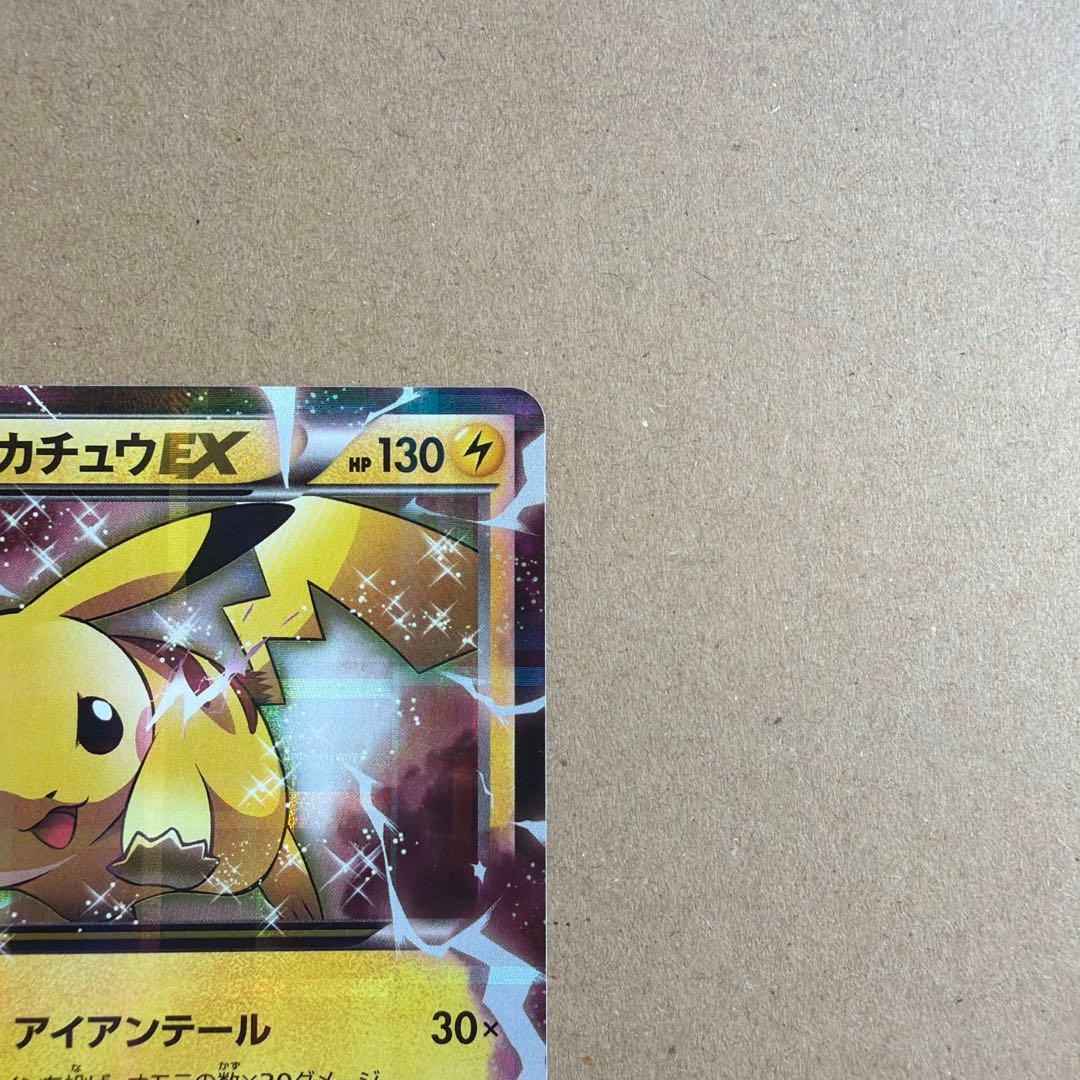 ピカチュウEX RR CP2 伝説キラコレクション 008/027