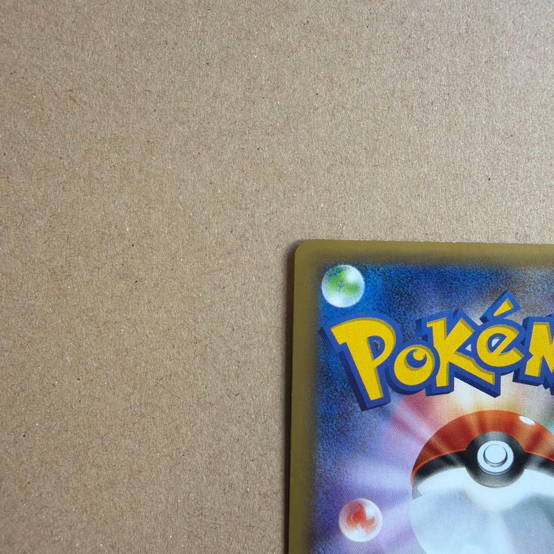 ピカチュウEX RR CP2 伝説キラコレクション 008/027