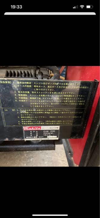 マキタ　高圧洗浄機