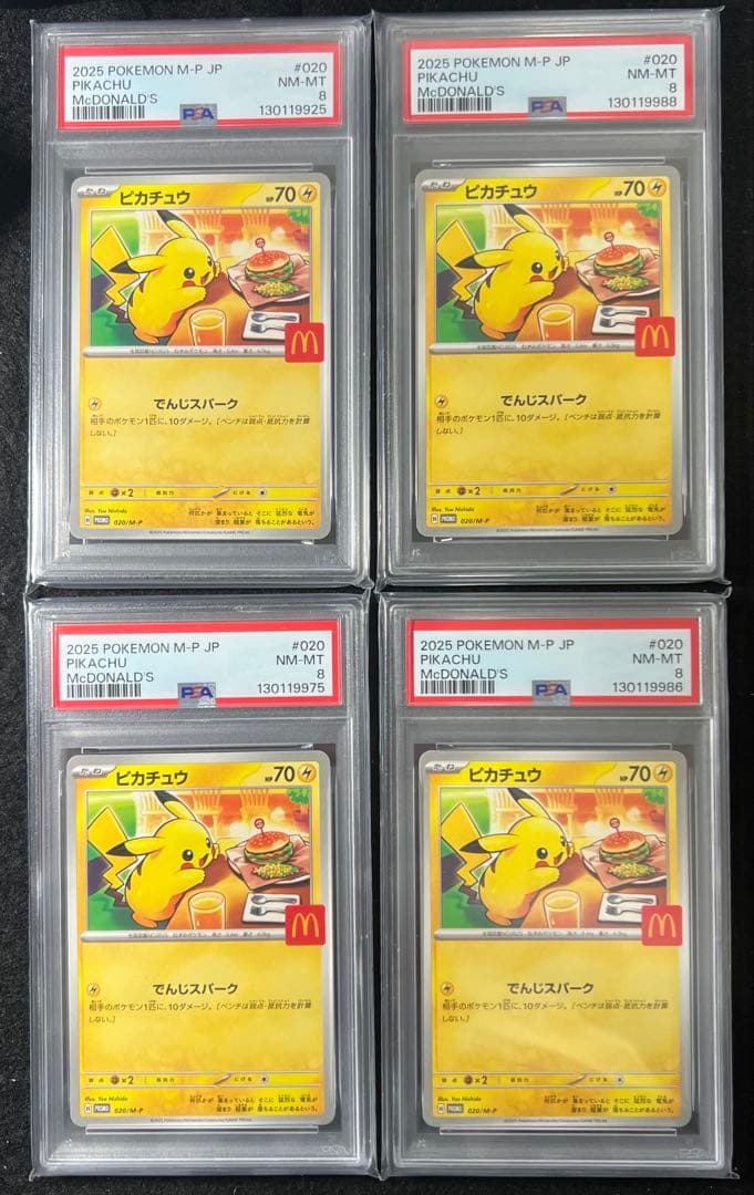 【PSA8】4枚セット マクドナルド　ピカチュウ プロモ 020/M-P