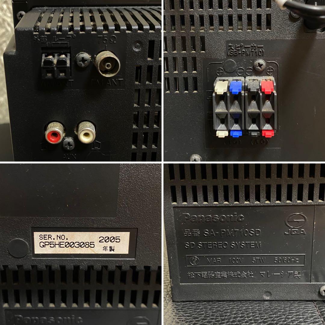 ✨現状品✨Panasonic SA-PM710SD コンポ スピーカー ブラック