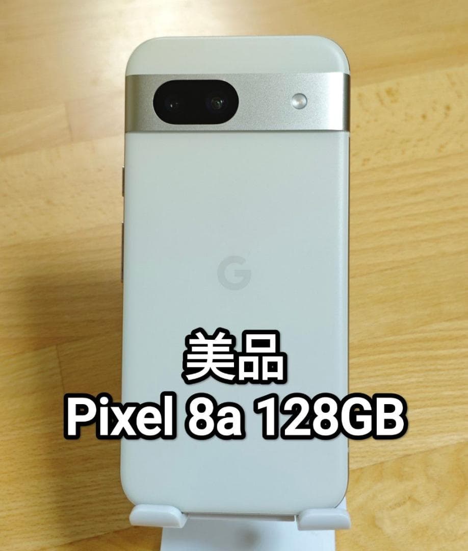 美品 Google Pixel 8a 128GB Porcelain