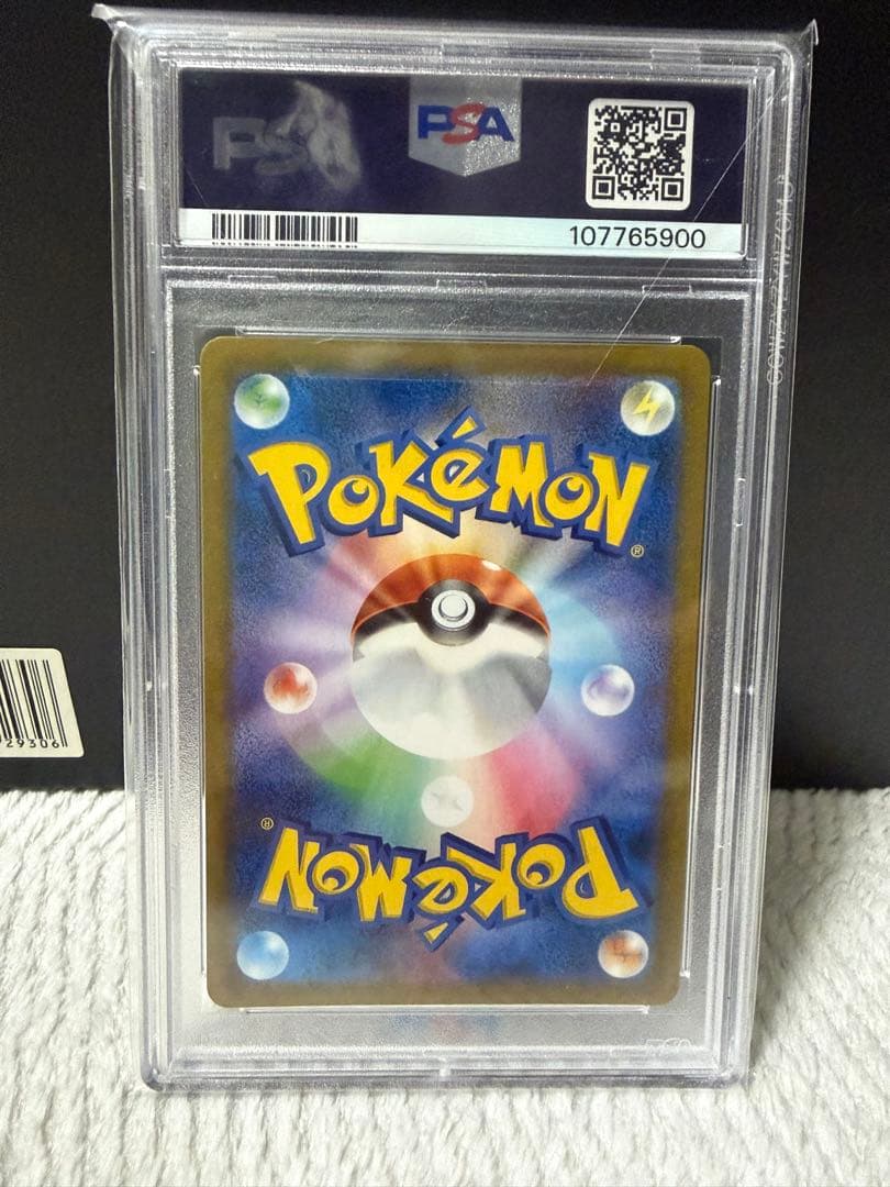 ガラルの仲間たち SR S8b VMAXクライマックス psa10