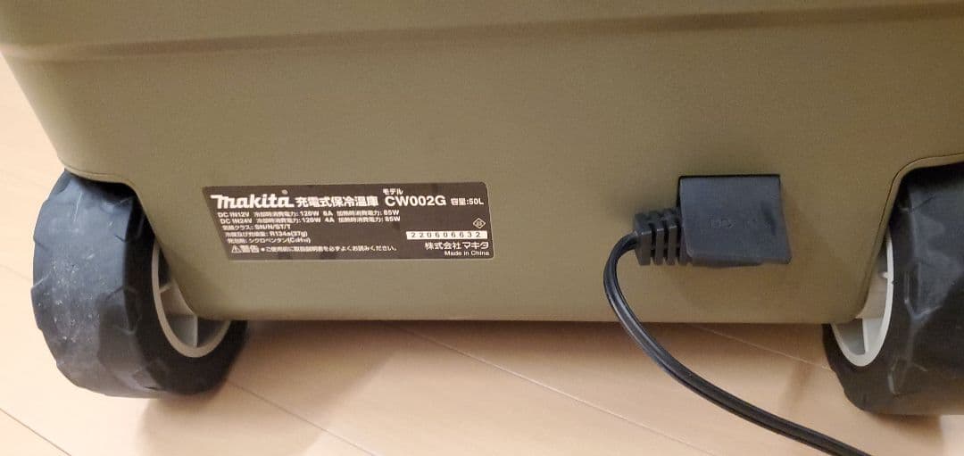 マキタ 50L 冷蔵庫 CW002GZO