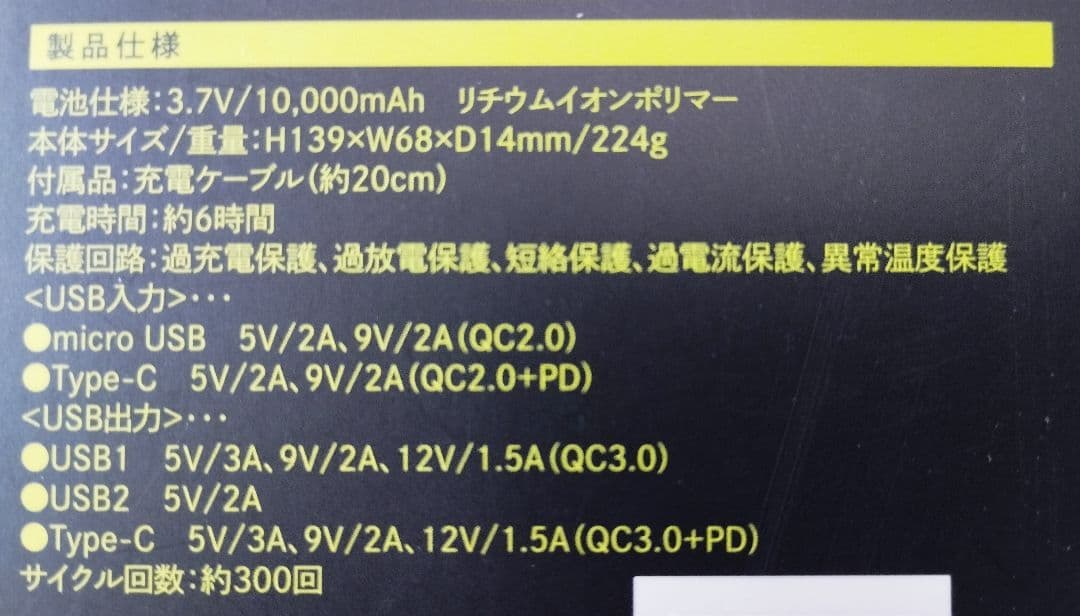 OUTDOOR モバイルバッテリー 10000mAh 未開封新品