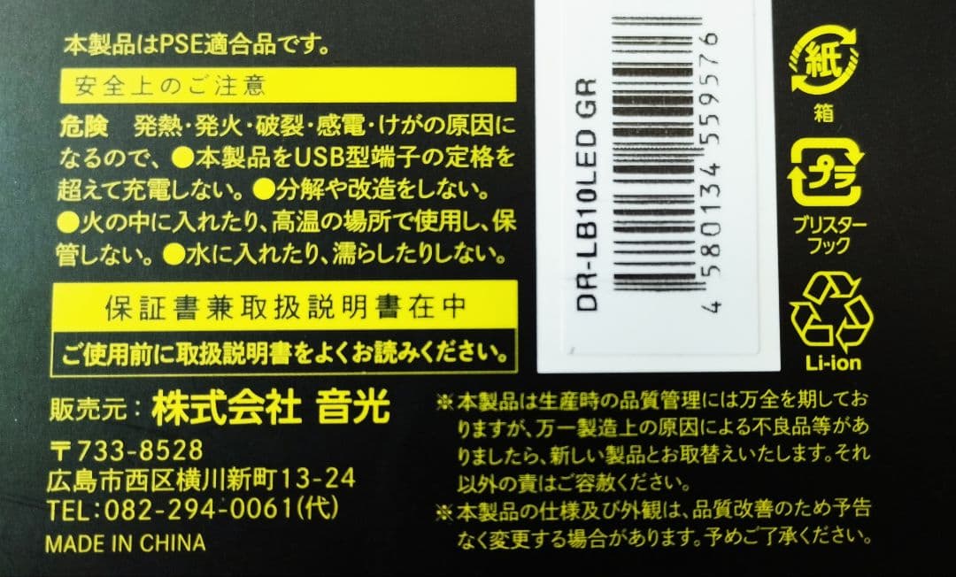 OUTDOOR モバイルバッテリー 10000mAh 未開封新品
