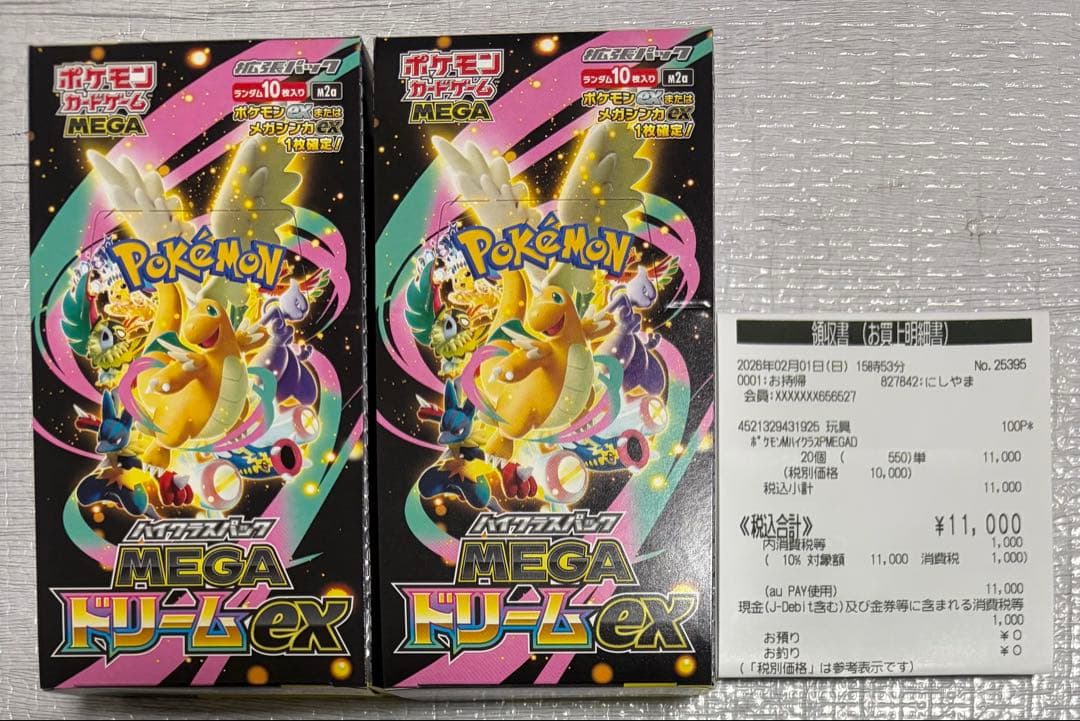 ポケモンカード MEGAドリームex 2BOXシュリンクなし　ペリペリあり