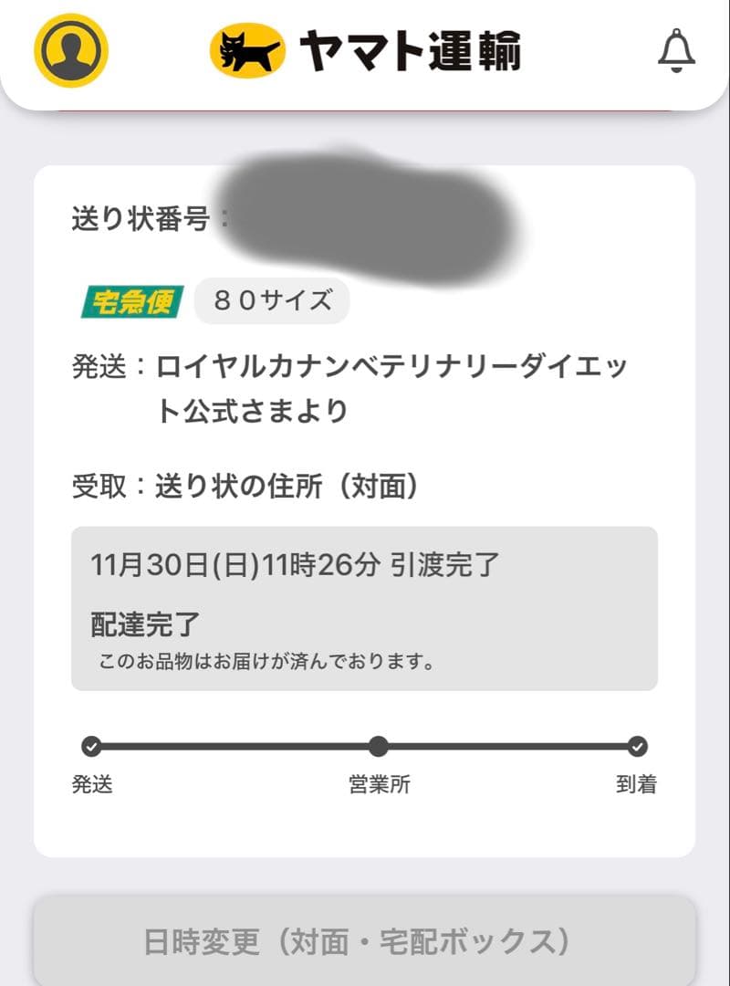 ロイヤルカナン　早期腎臓サポート　猫用