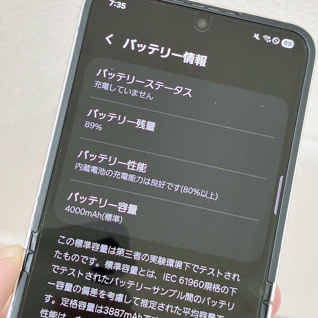 Galaxy Z Flip6 SIMフリー ホワイト 国内版