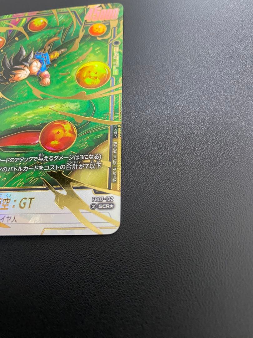 FB07-122 孫悟空 GT SCRパラレル