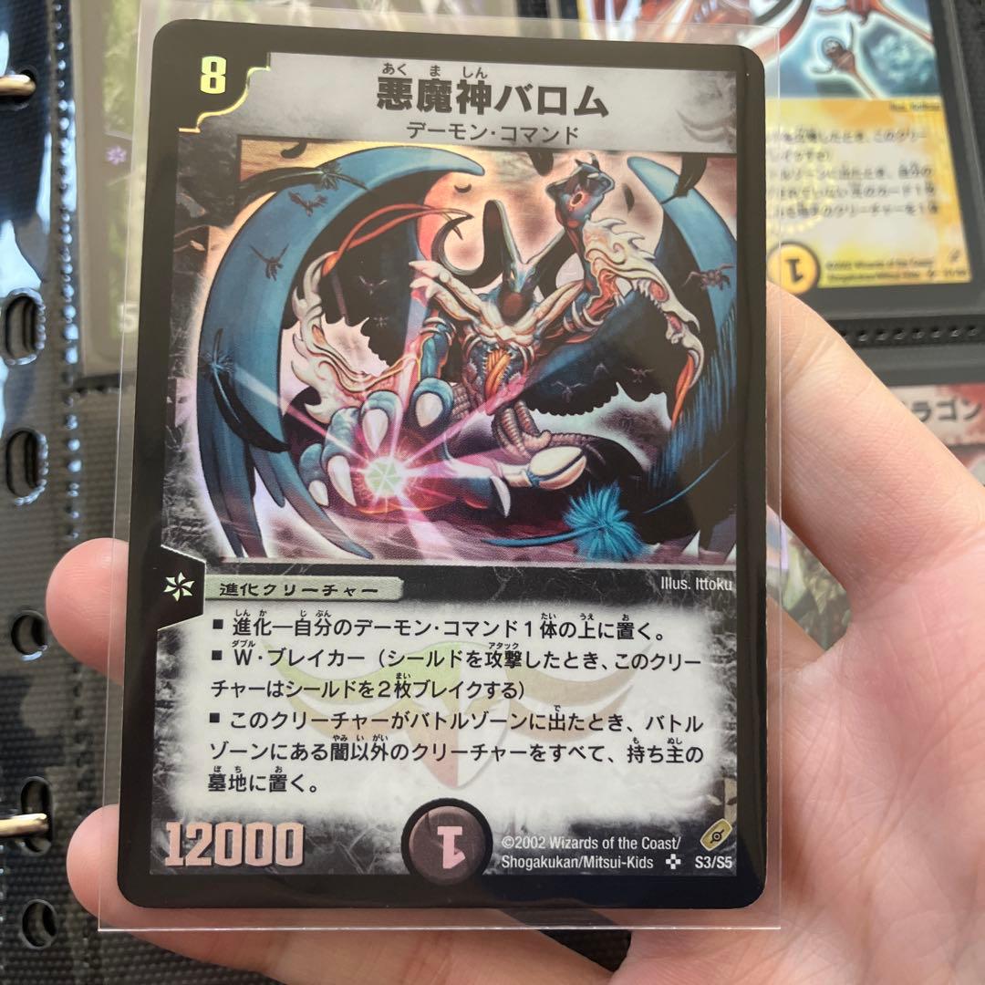 デュエマ　確認用続き⑥