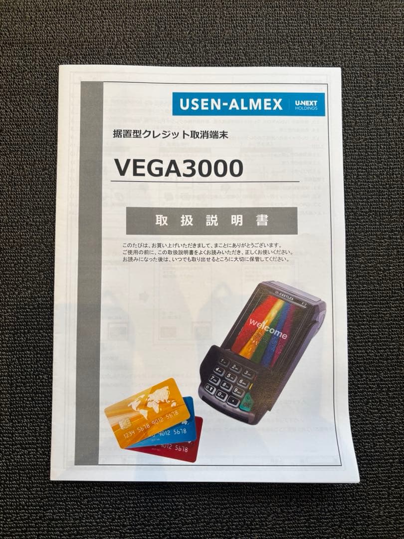 宿泊施設向け自動精算機（APS-01T）