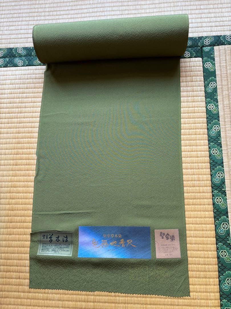 反物　色無地　丹後ちりめん堅牢草木染め未使用