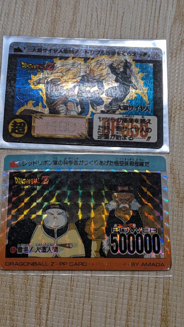 エラー　ホイルズレ　ドラゴンボール　ホイルエラー　エラーカード　2枚セット