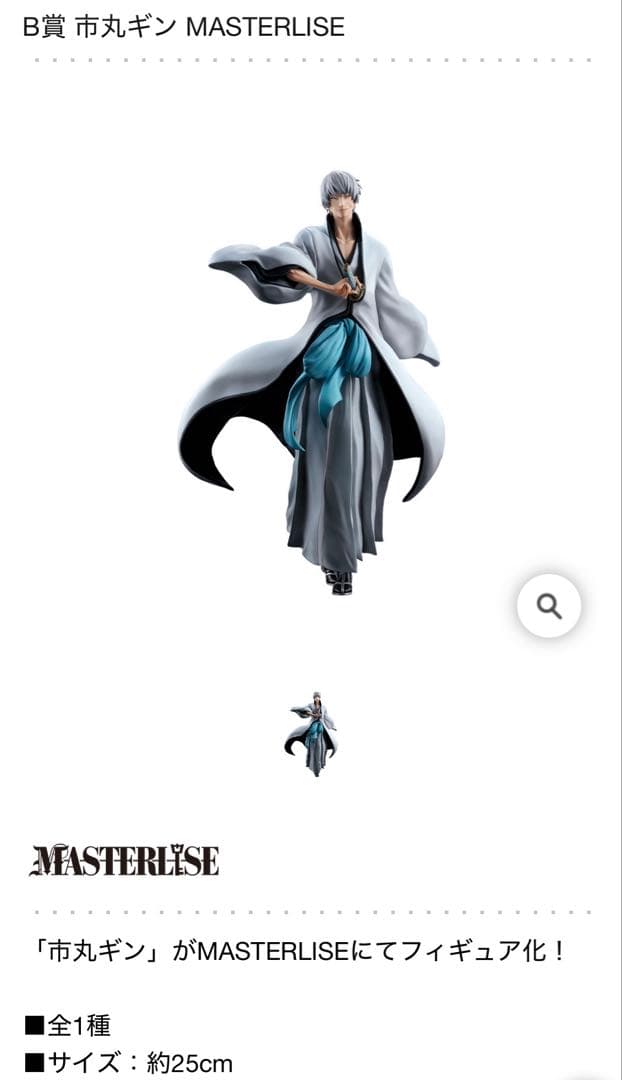 一番くじ ブリーチ B賞 市丸ギン フィギュア