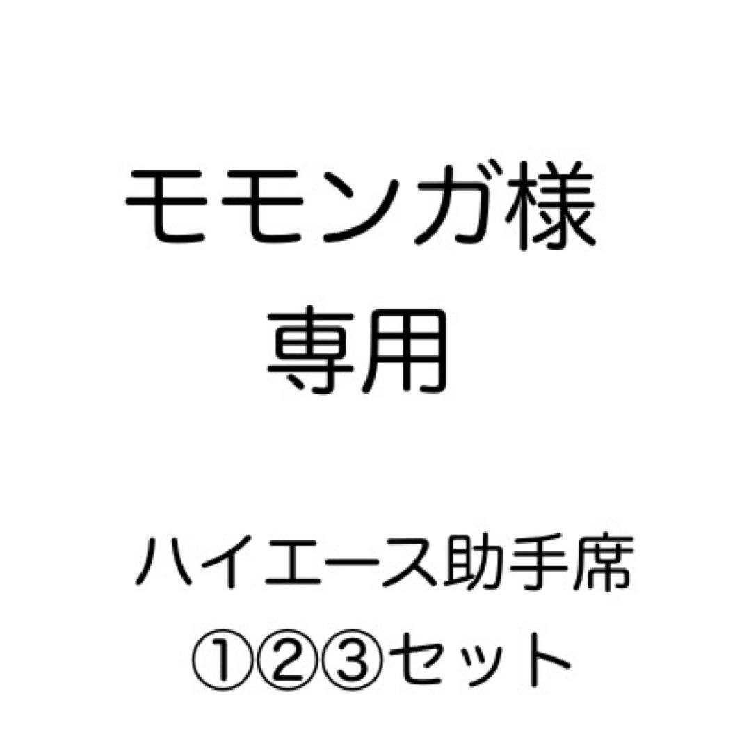 [専用出品]モモンガ