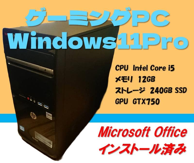 ゲーミングPC Windows11 GTX750 デスクトップPC HP