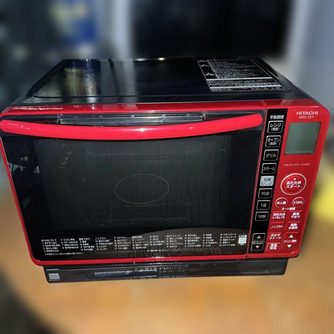 ⭐︎HITACHIヒタチ/過熱水蒸気 /オーブンレンジ /MRO-TS7 19年