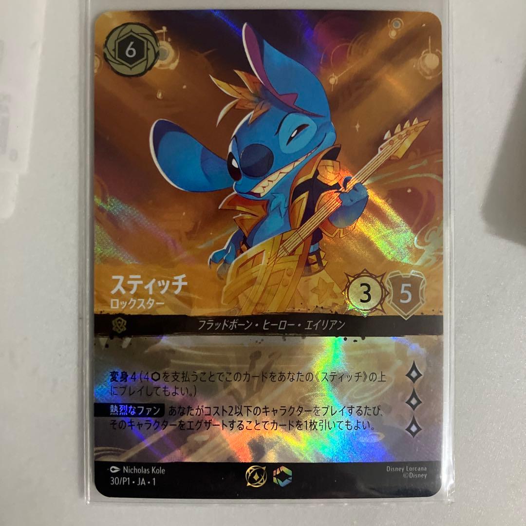 【即日発送】　ロルカナ　スティッチ　プロモ　scs セットチャンピオンシップ