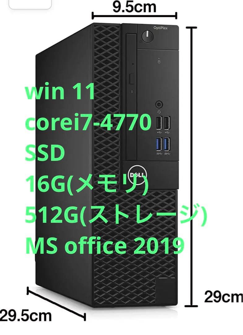 【訳有特価品】DELL PC[Core i7/16GB/512GB SSD]