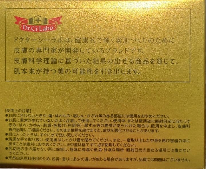 【2個】シーラボアクアコラーゲンゲルエンリッチリフトEXプラセンタ200g