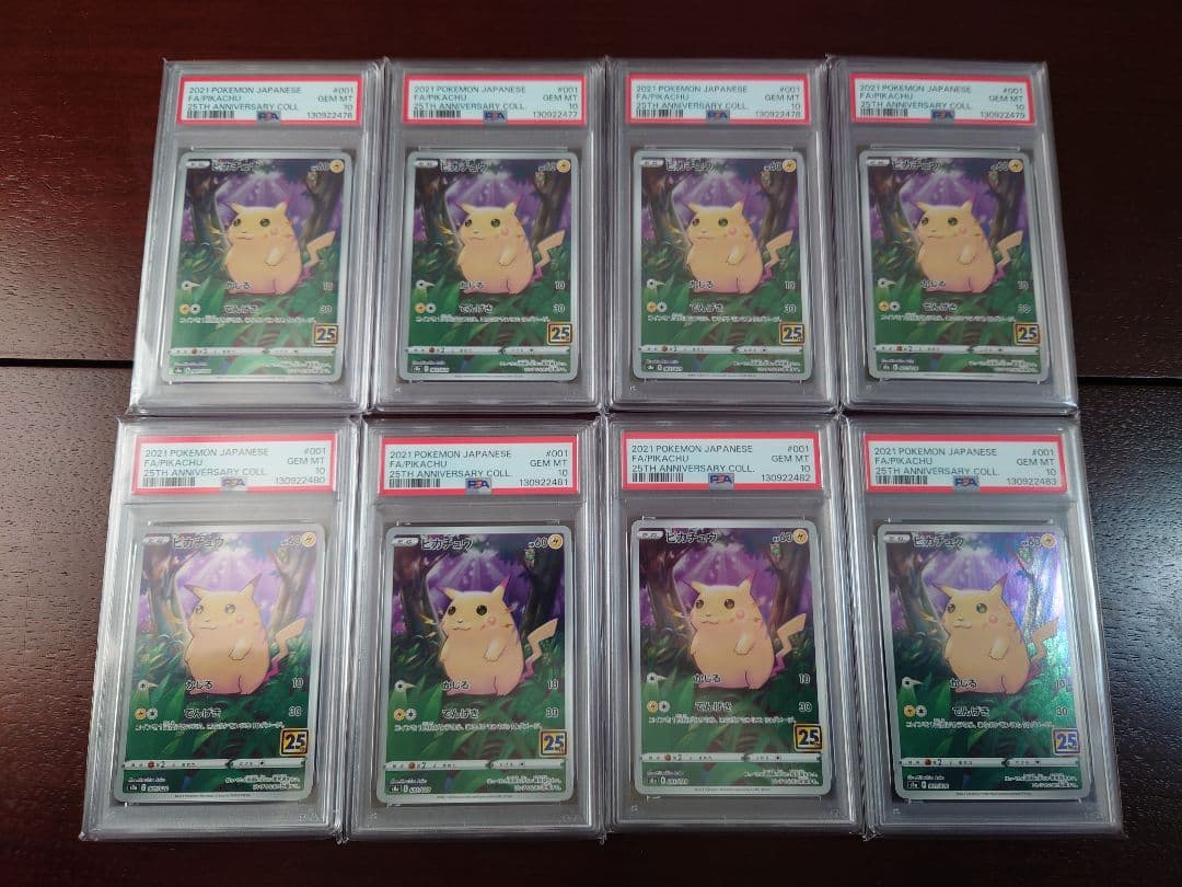 【PSA10】8枚セット ピカチュウ [001/028] 25th