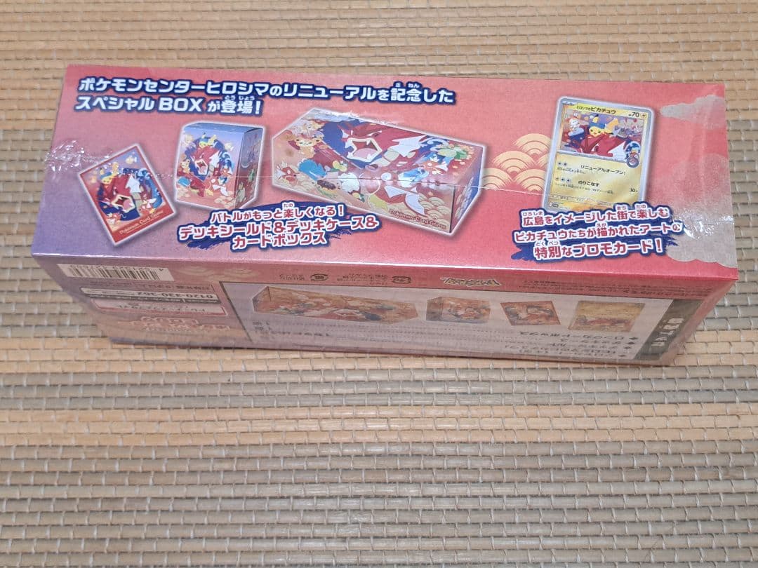 新品未開封　シュリンク付き　値下げ　ポケモンセンター スペシャルBOX ヒロシマ