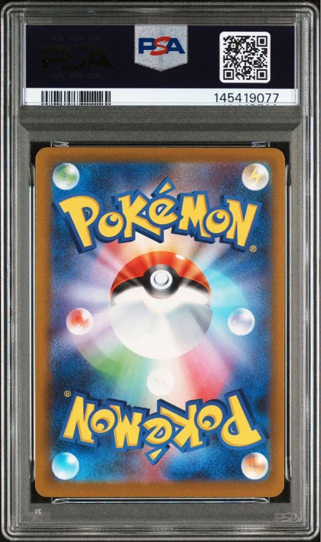 ポケモンカード メガカイリューex SAR PSA10 メガドリーム
