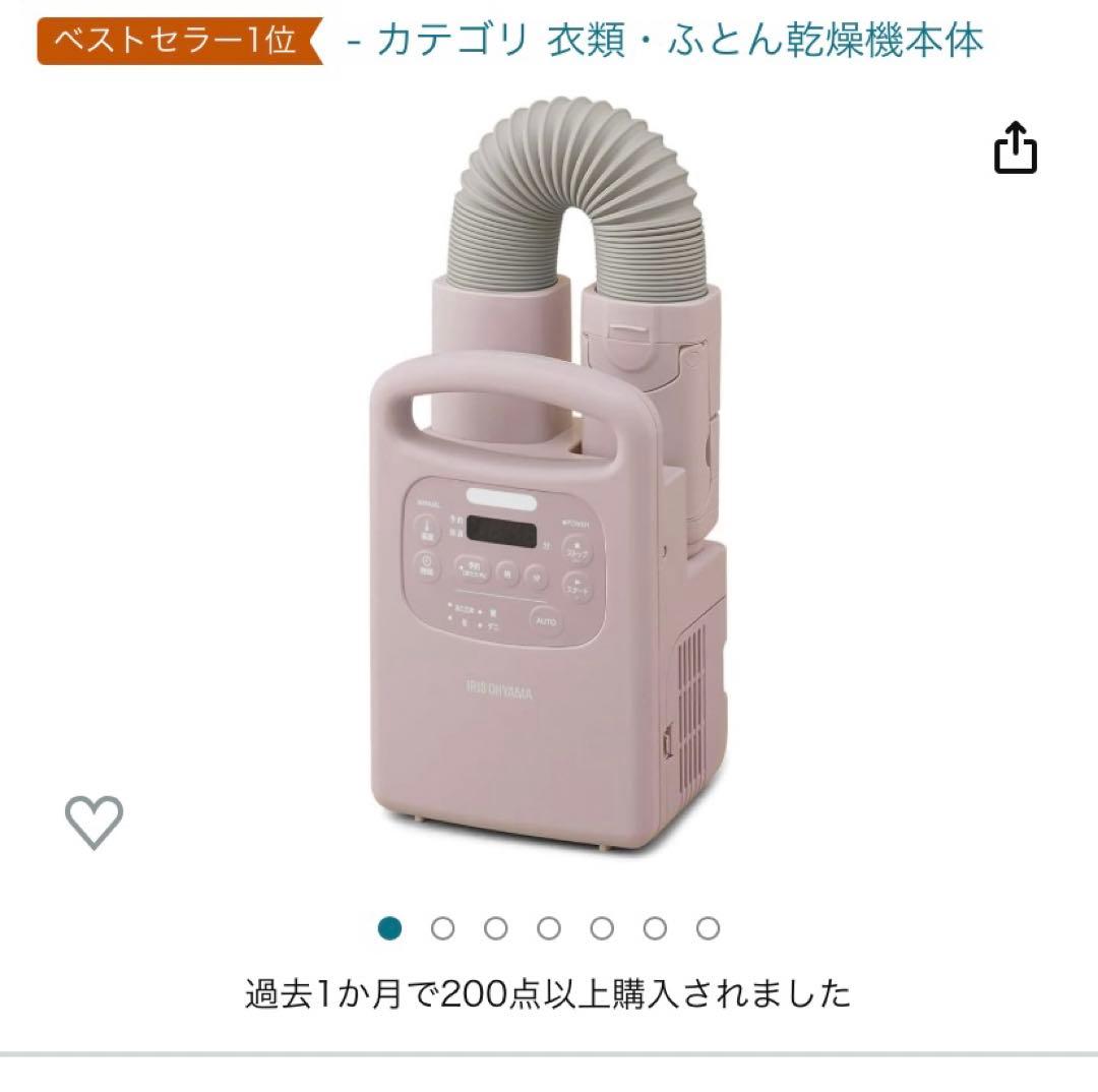 布団乾燥機　靴乾燥