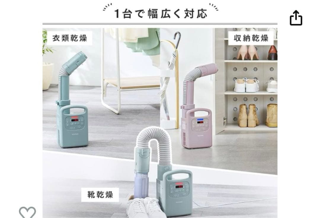 布団乾燥機　靴乾燥