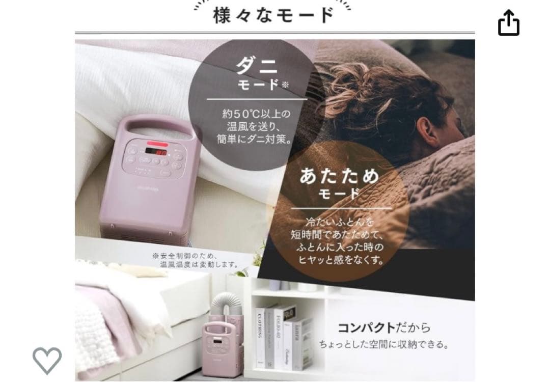 布団乾燥機　靴乾燥